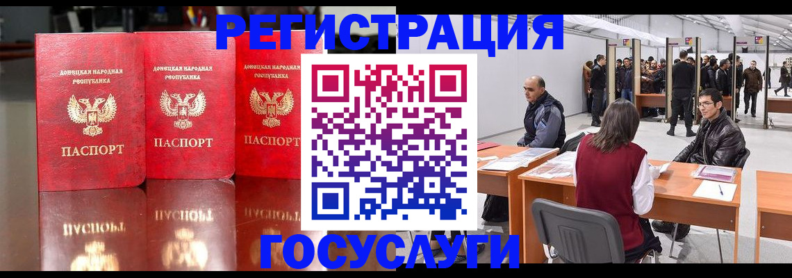 временная регистрация купить в Бологом