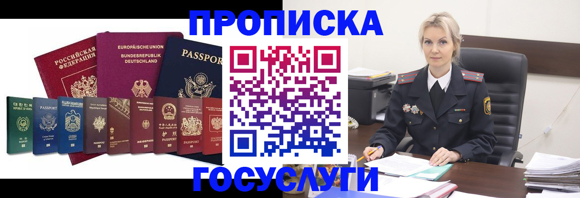 временная регистрация гарантия в Бологом