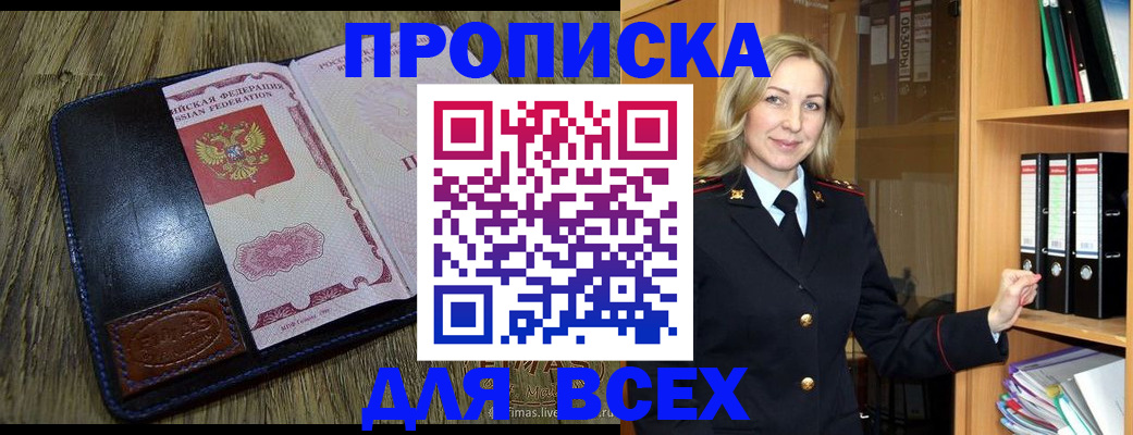 временная регистрация собственник в Бологом